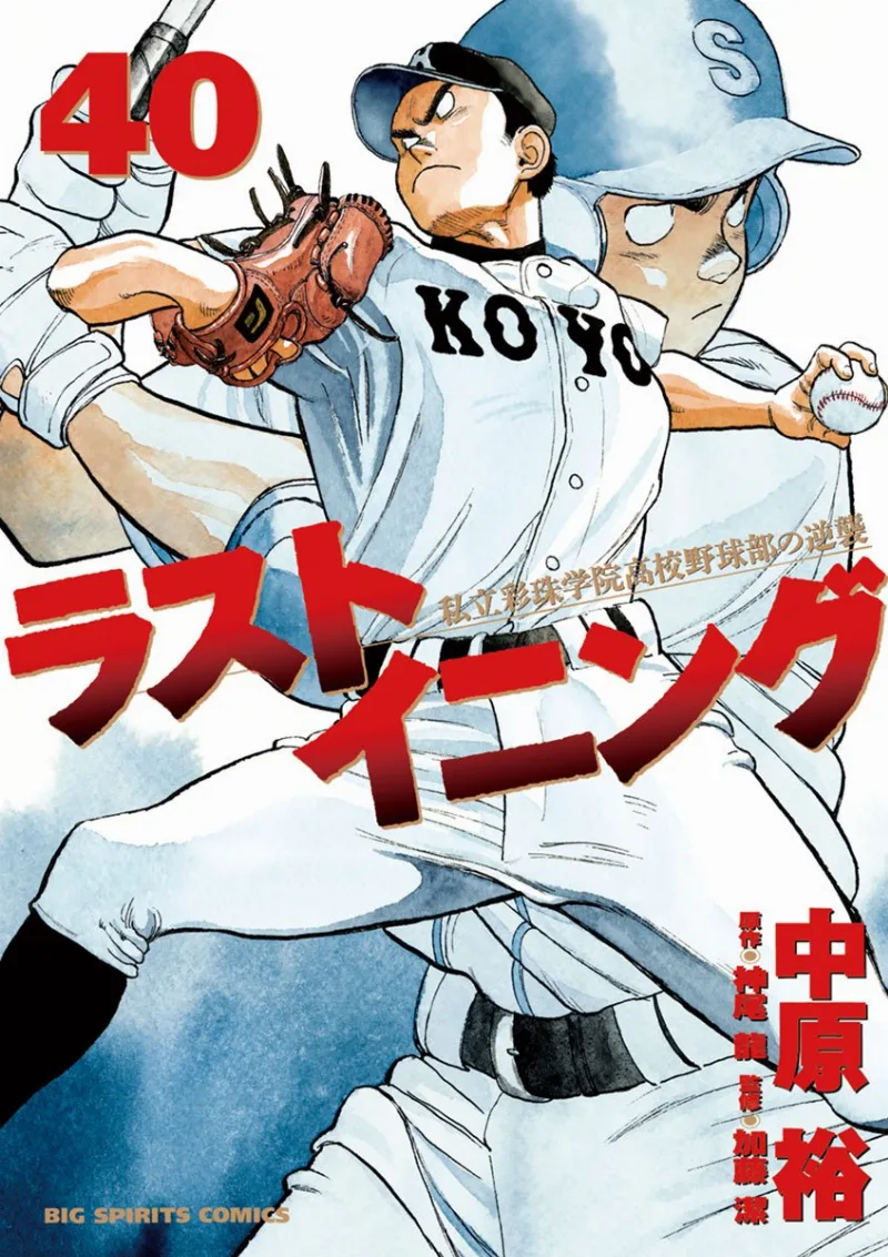 Volume 40