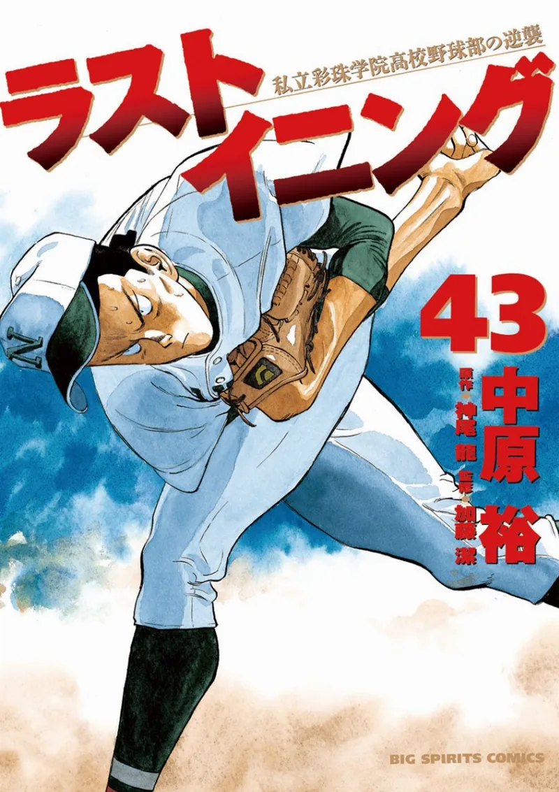 Volume 43