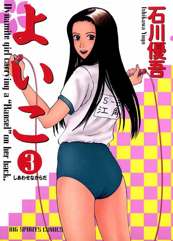 Volume 03