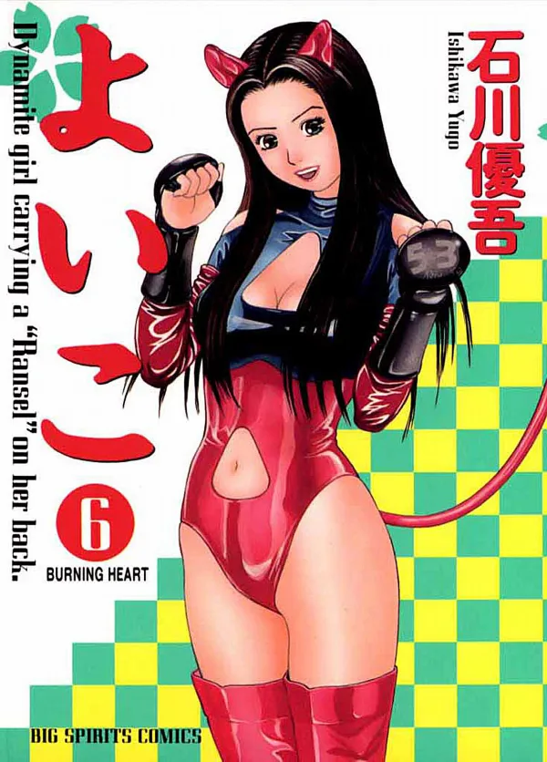 Volume 06