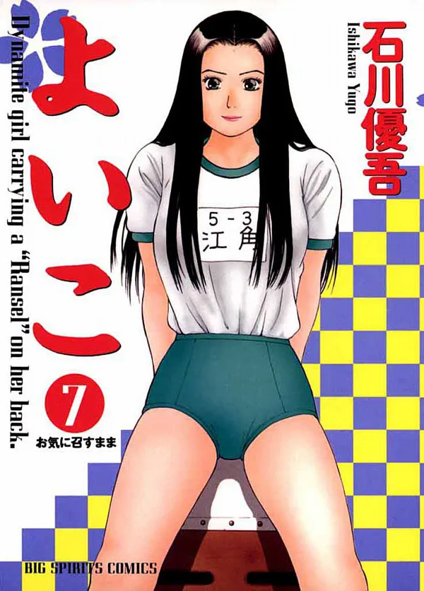 Volume 07