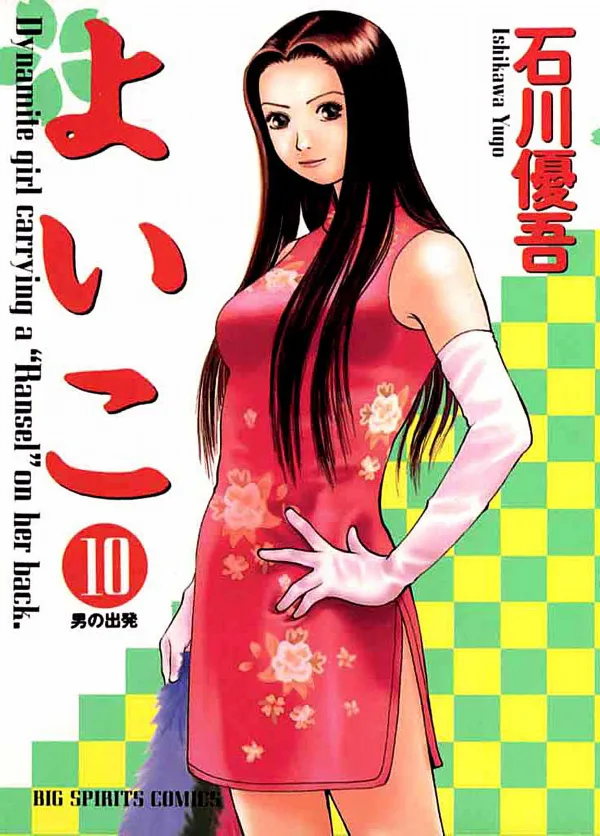 Volume 10