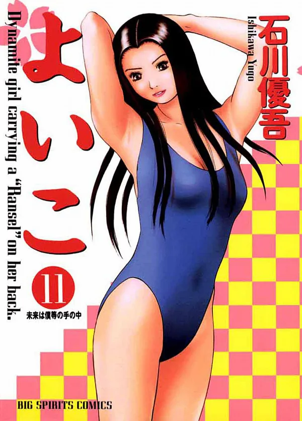 Volume 11