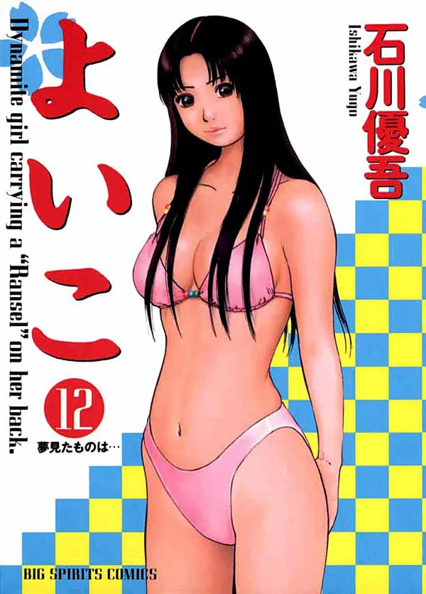 Volume 12
