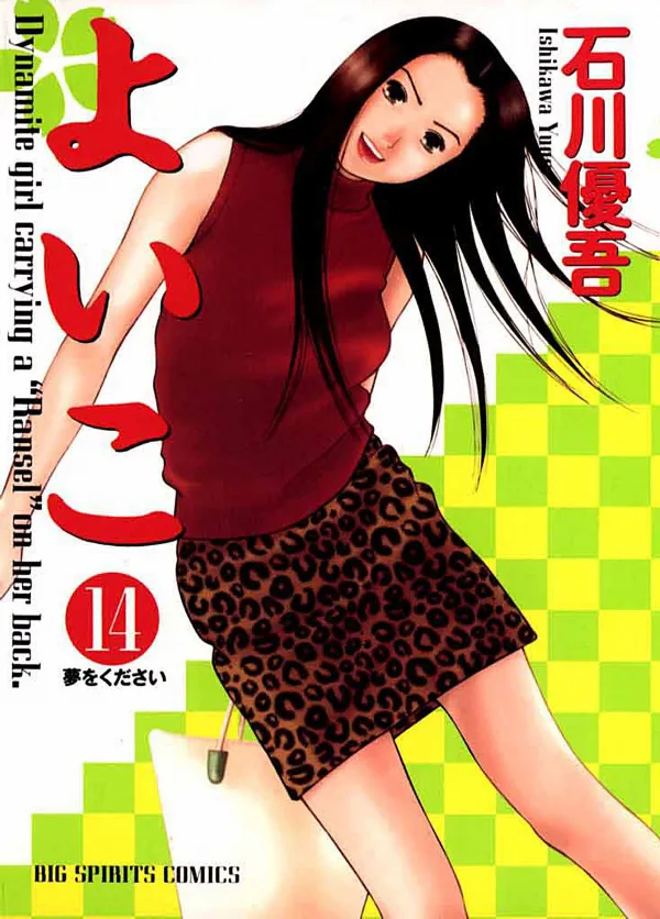 Volume 14