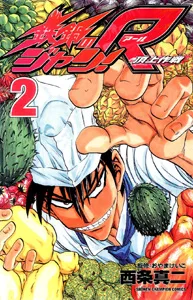 Volume 02
