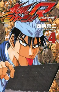 Volume 04