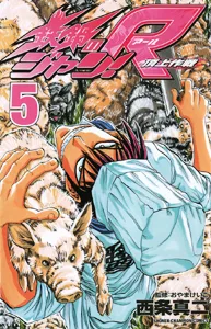Volume 05