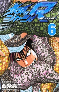 Volume 06