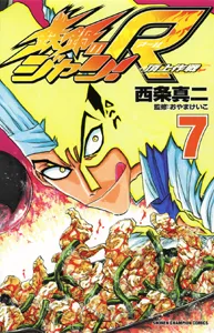 Volume 07
