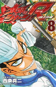 Volume 08