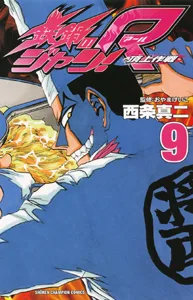 Volume 09