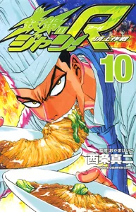 Volume 10