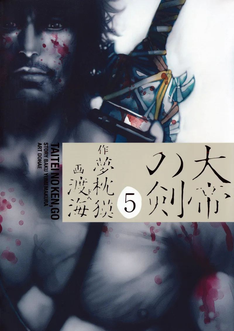 Volume 05