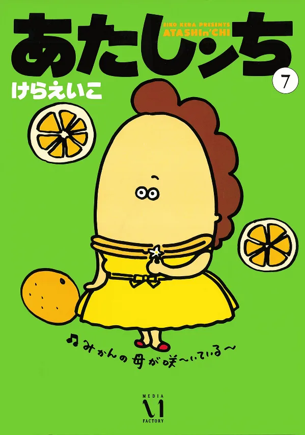 Volume 07