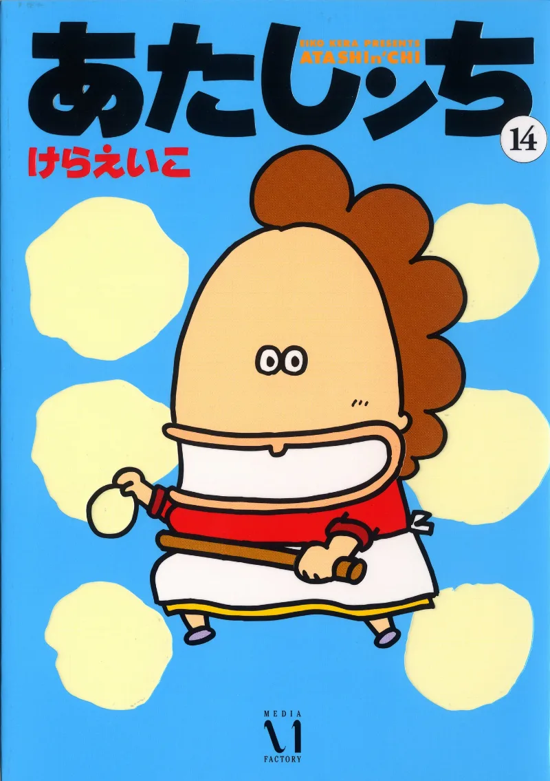 Volume 14