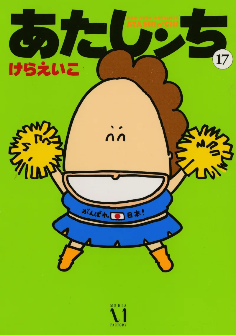 Volume 17