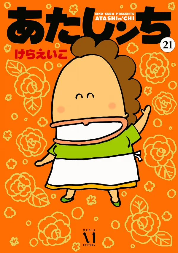 Volume 21