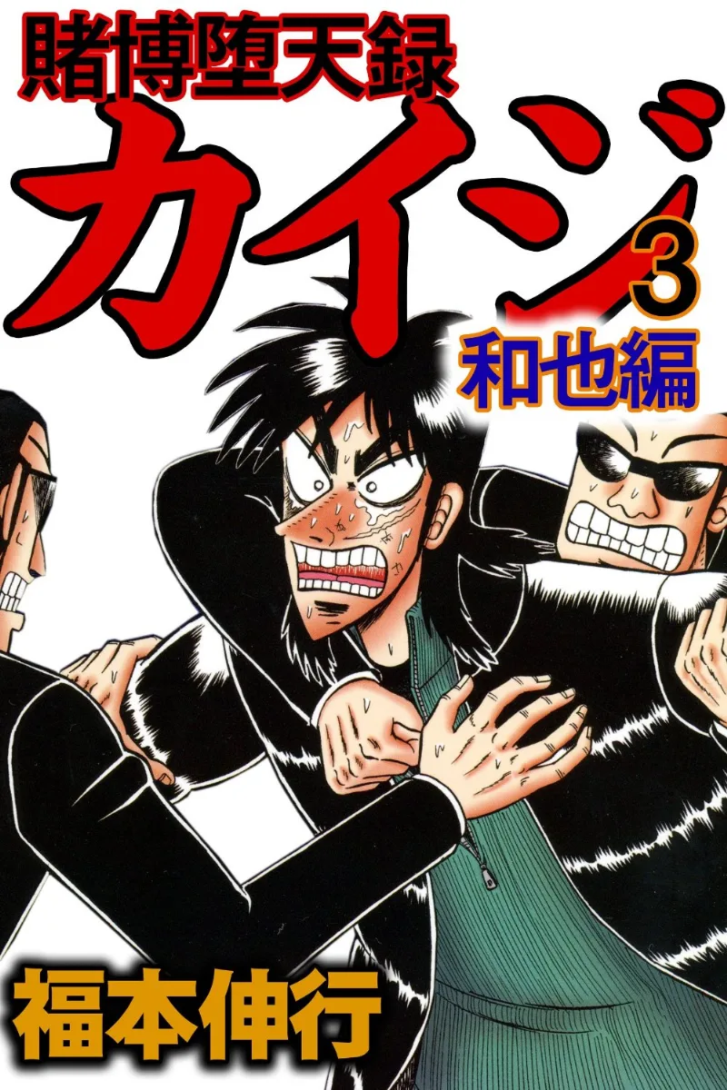 Volume 03
