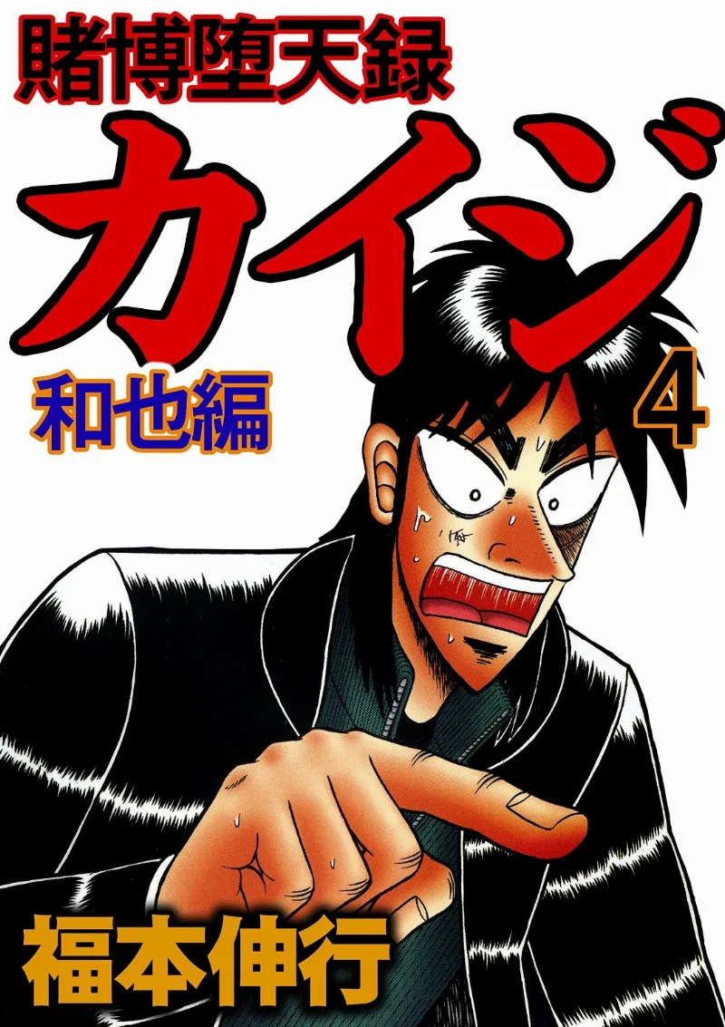 Volume 04