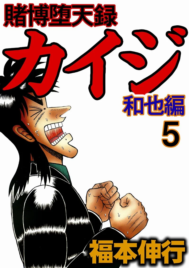 Volume 05
