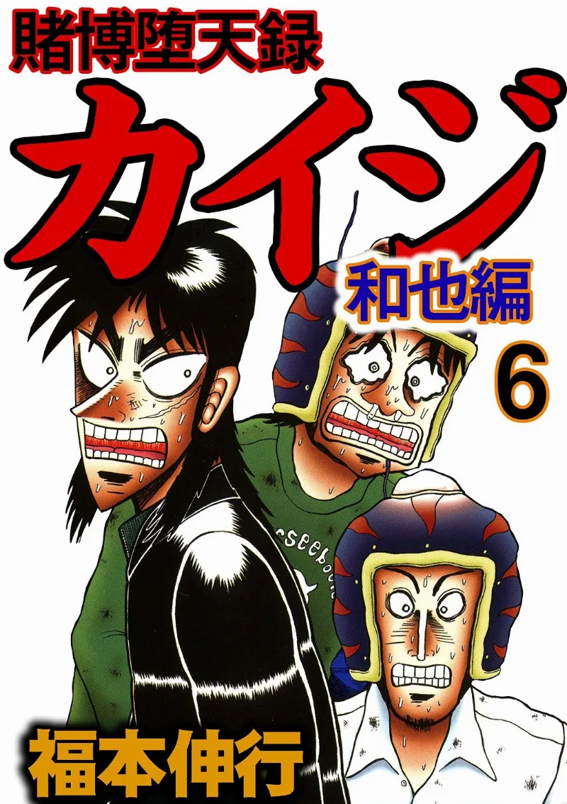 Volume 06
