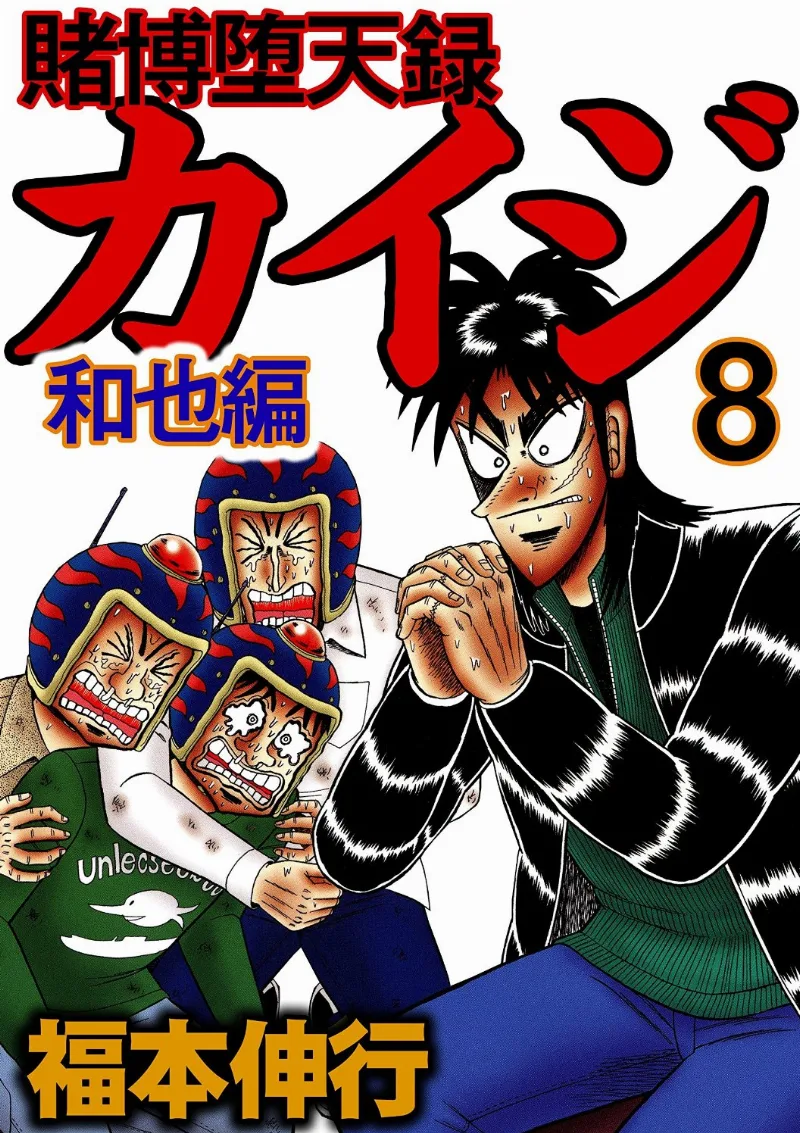 Volume 08