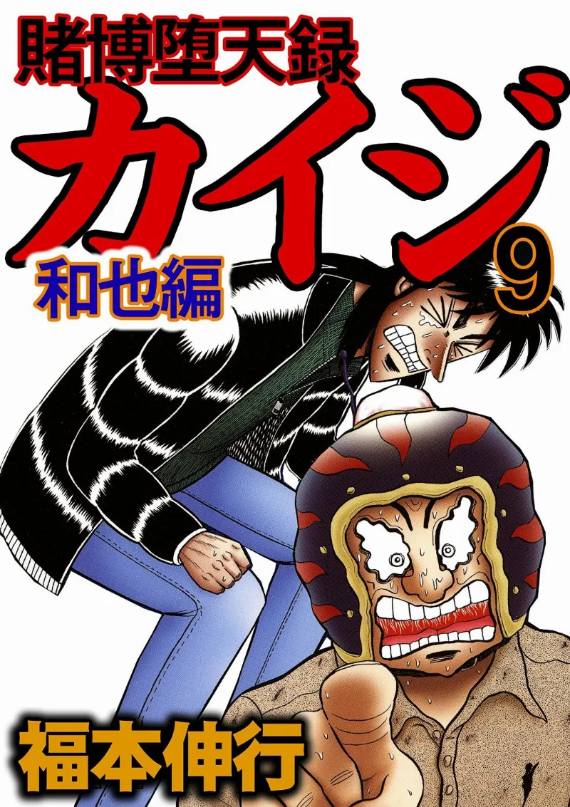 Volume 09