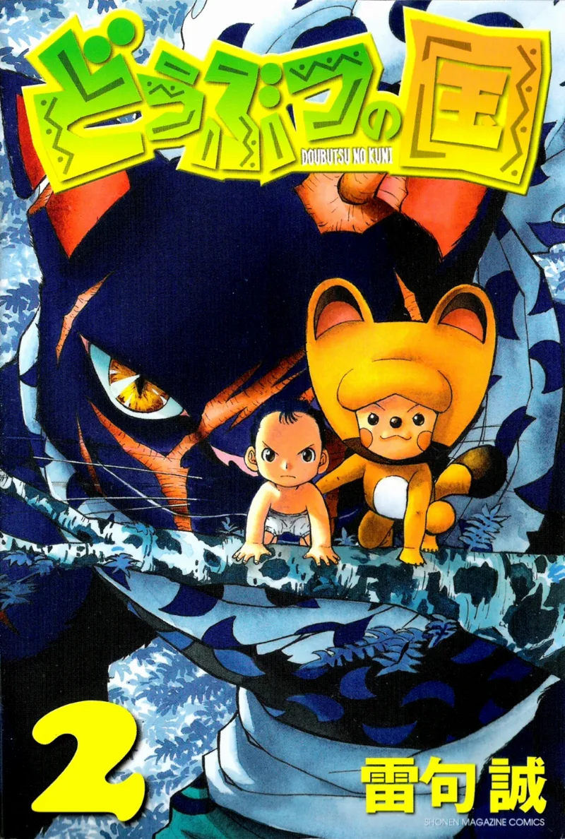 Volume 02