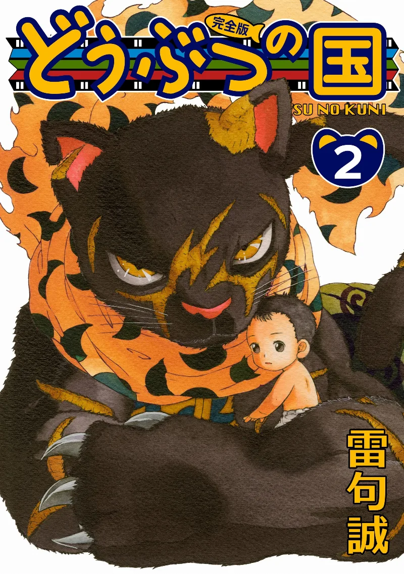Volume 02.1