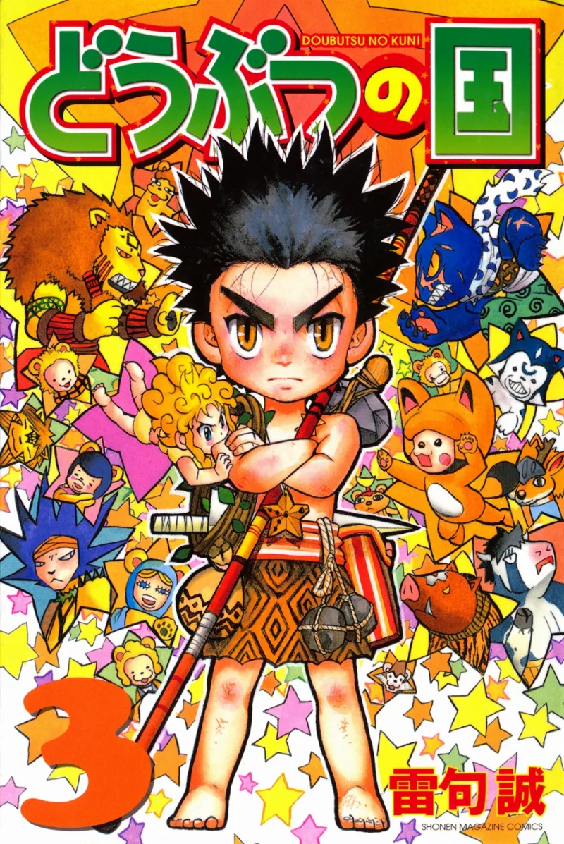 Volume 03
