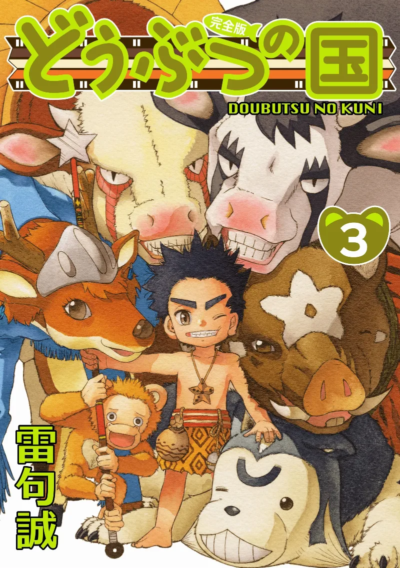 Volume 03.1