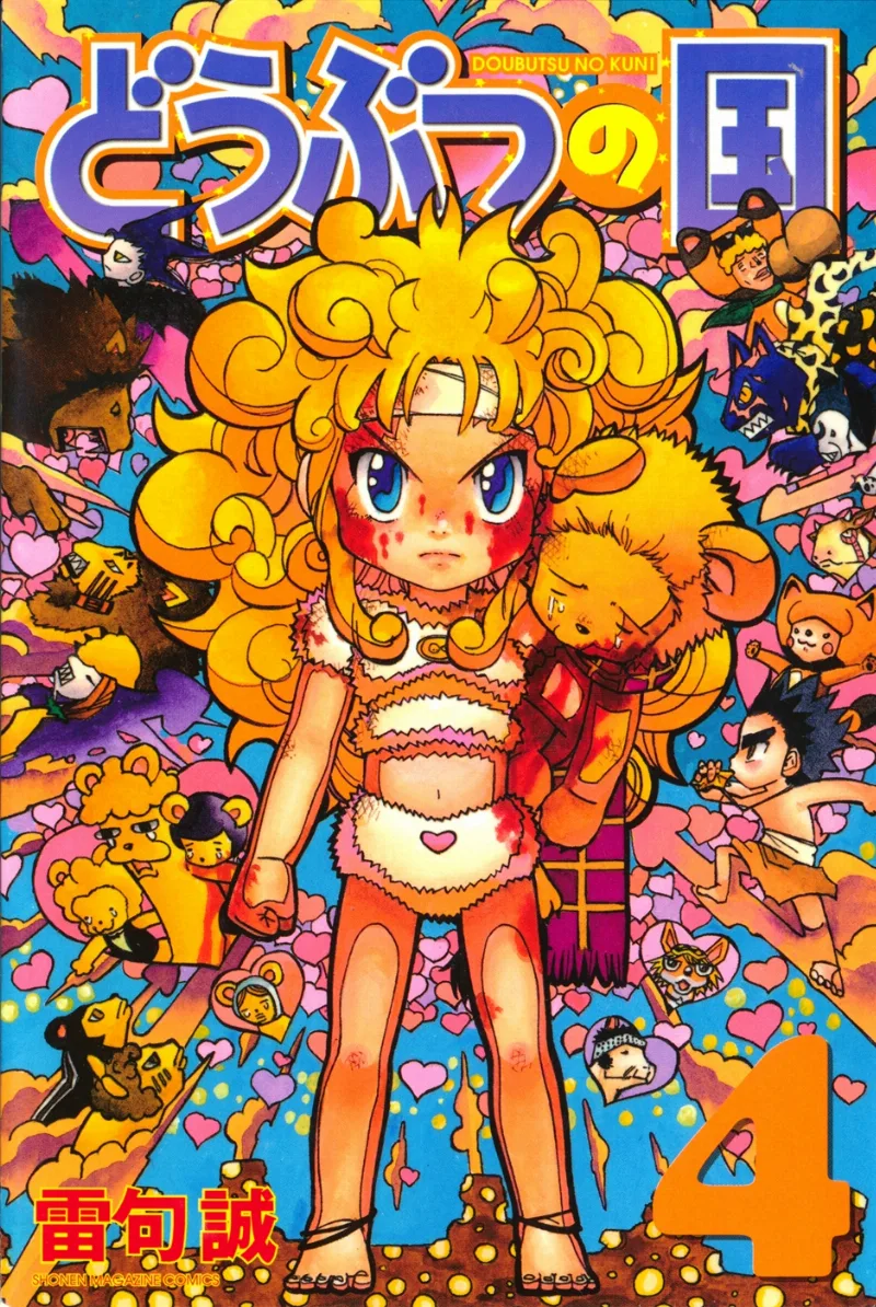 Volume 04