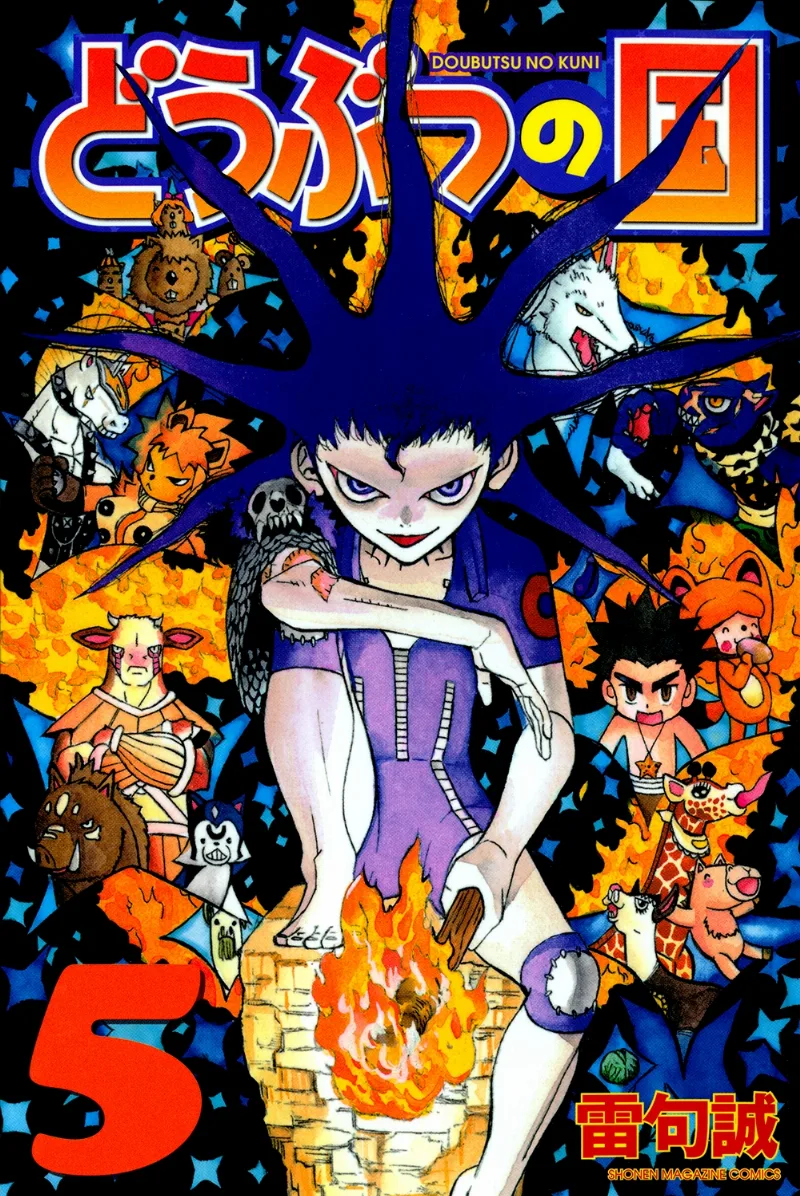 Volume 05