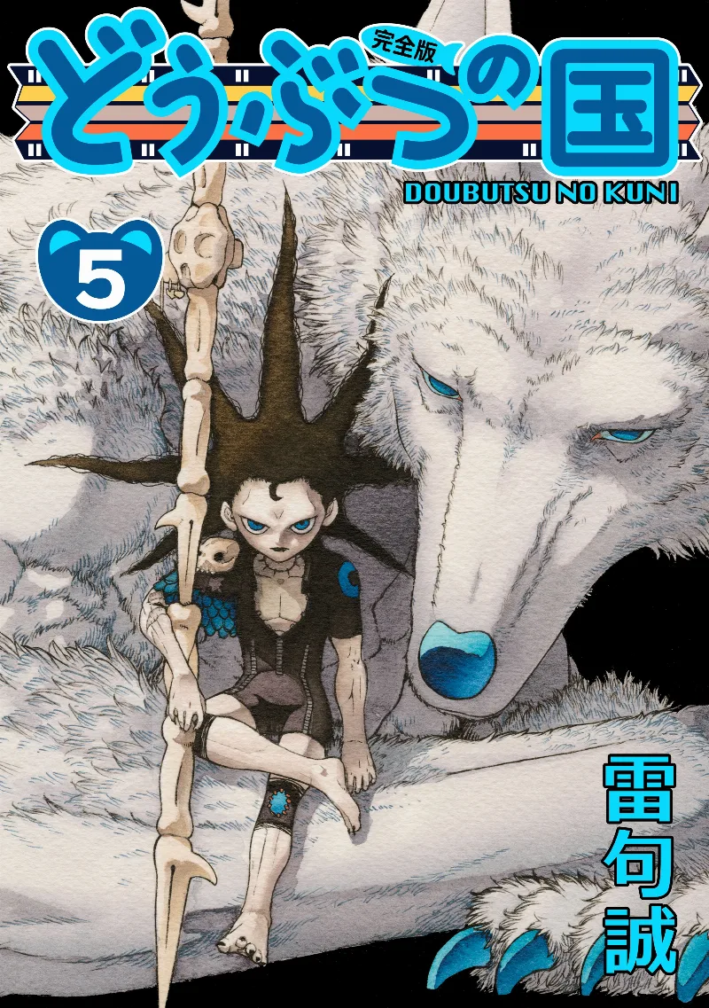 Volume 05.1