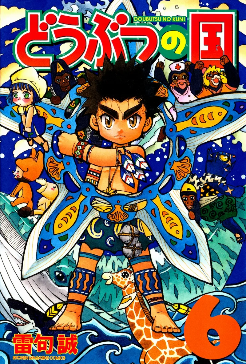 Volume 06