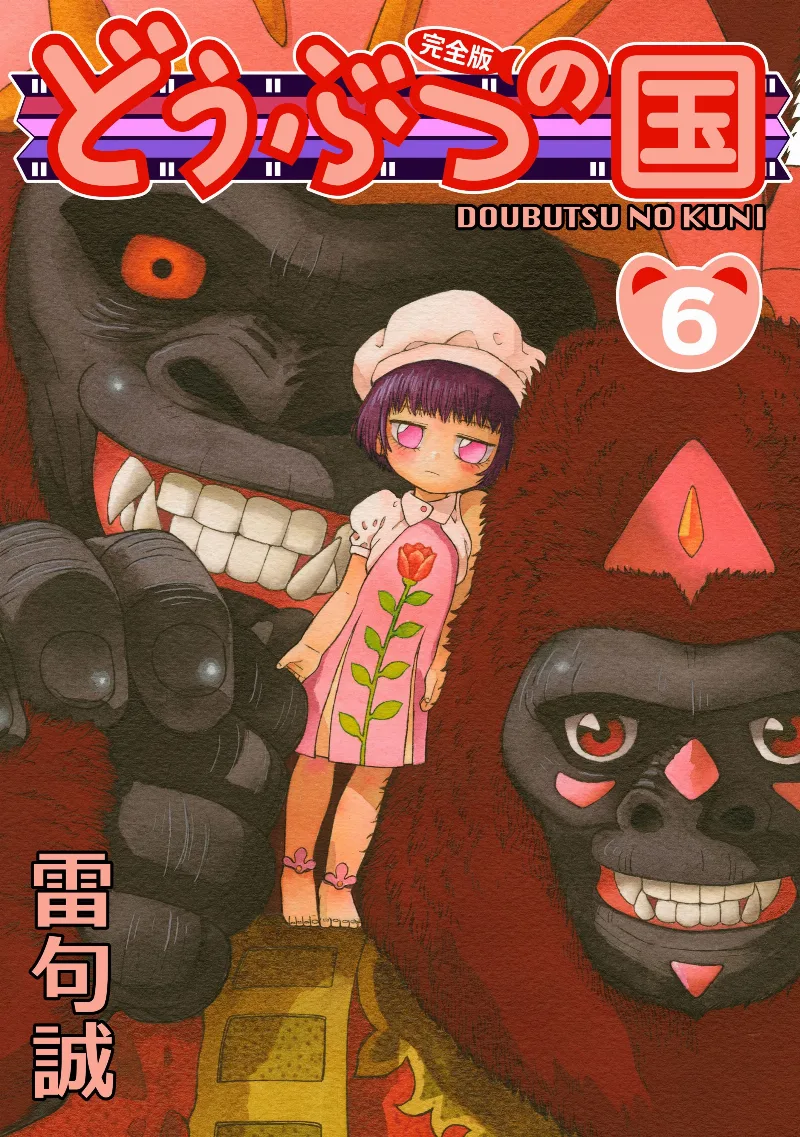 Volume 06.1