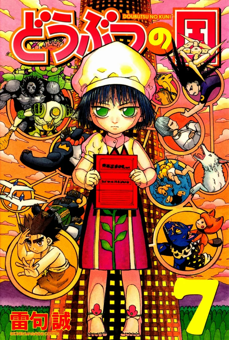 Volume 07