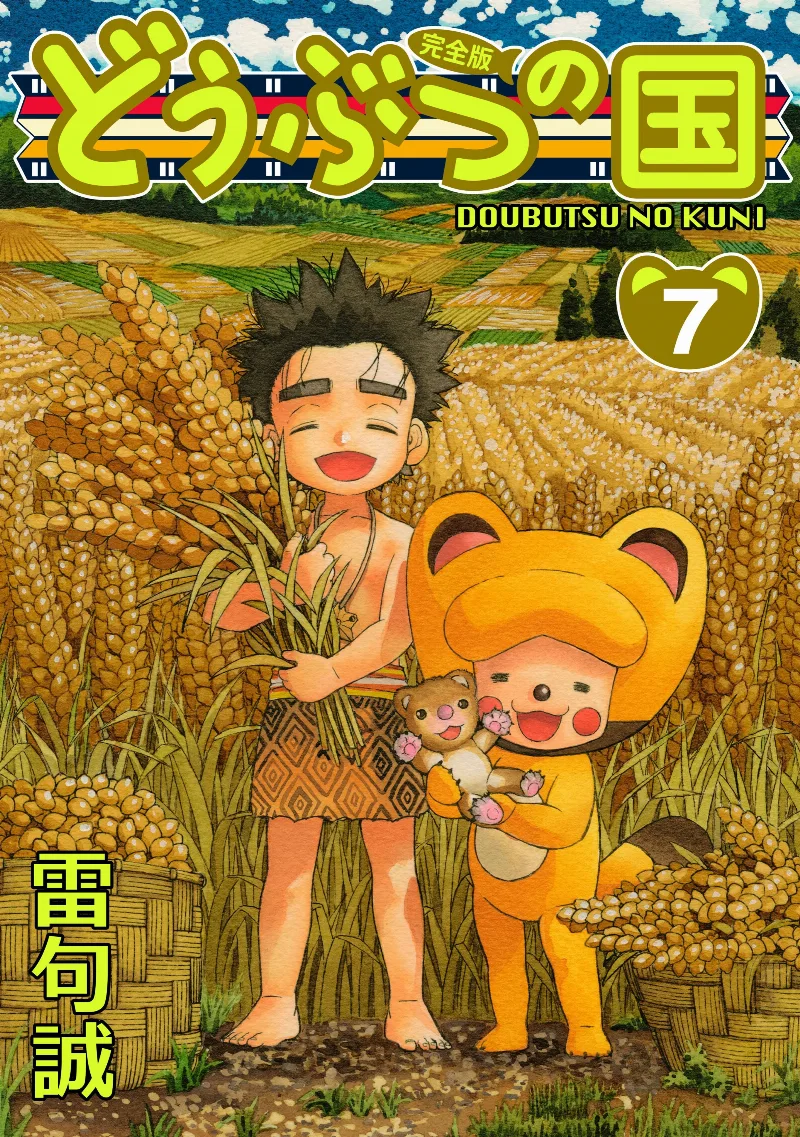 Volume 07.1