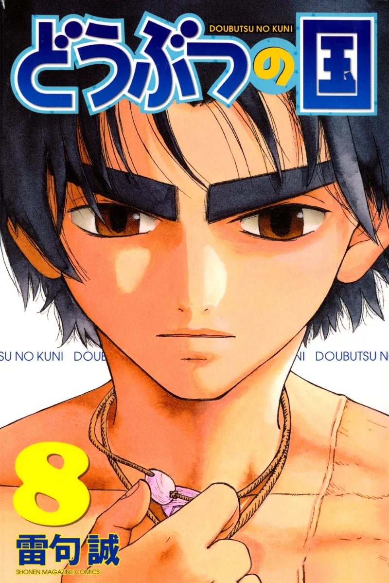 Volume 08