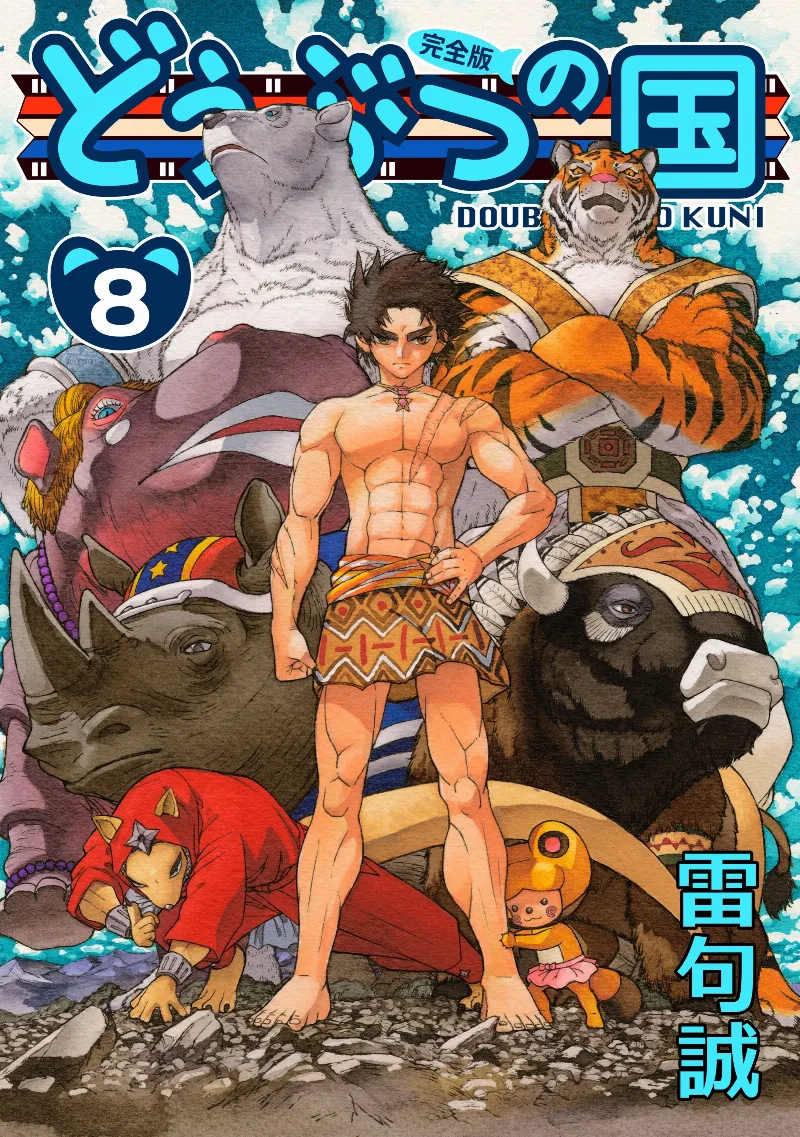 Volume 08.1