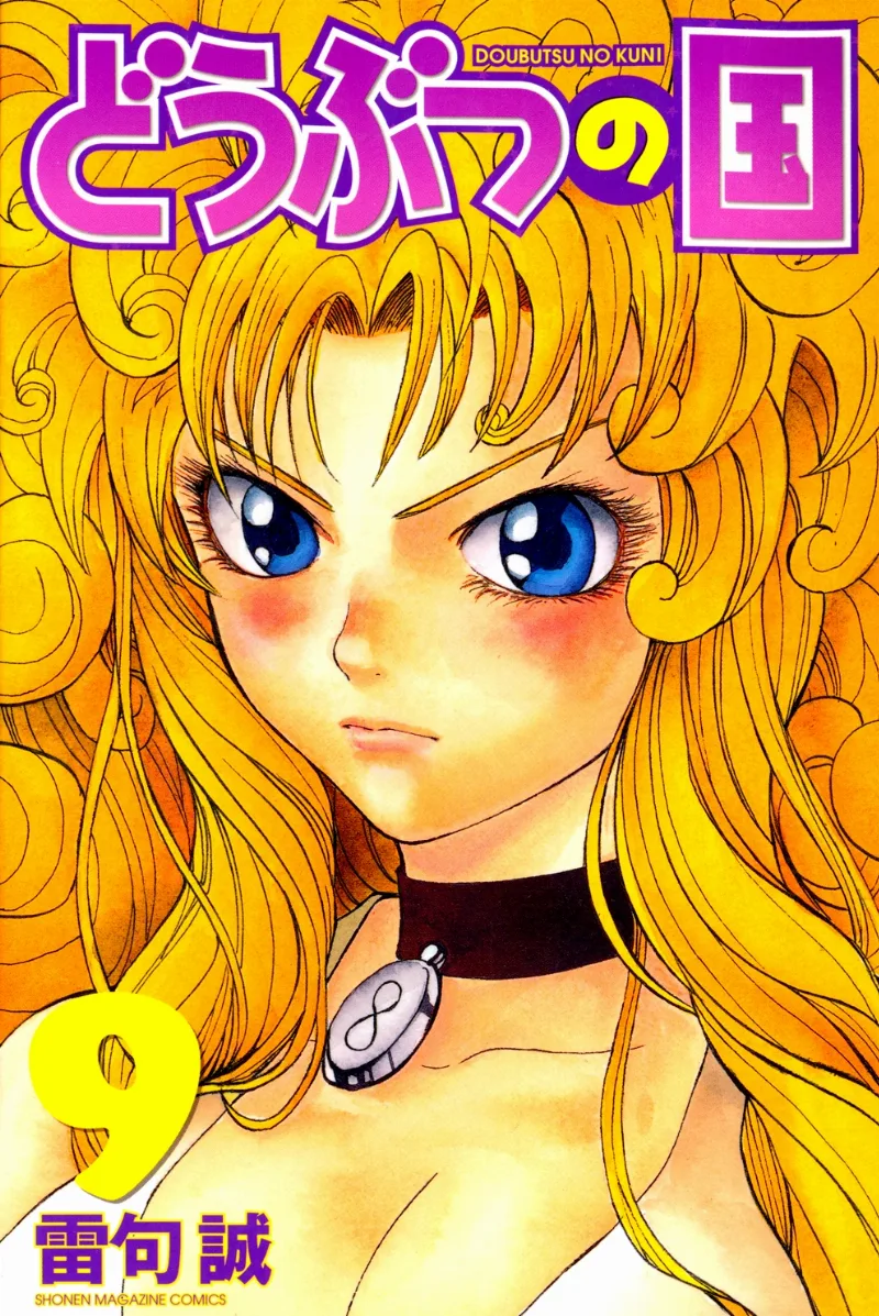 Volume 09