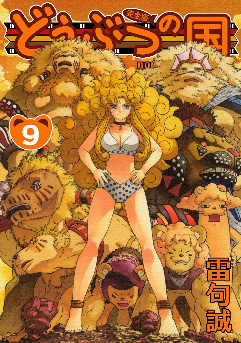 Volume 09.1