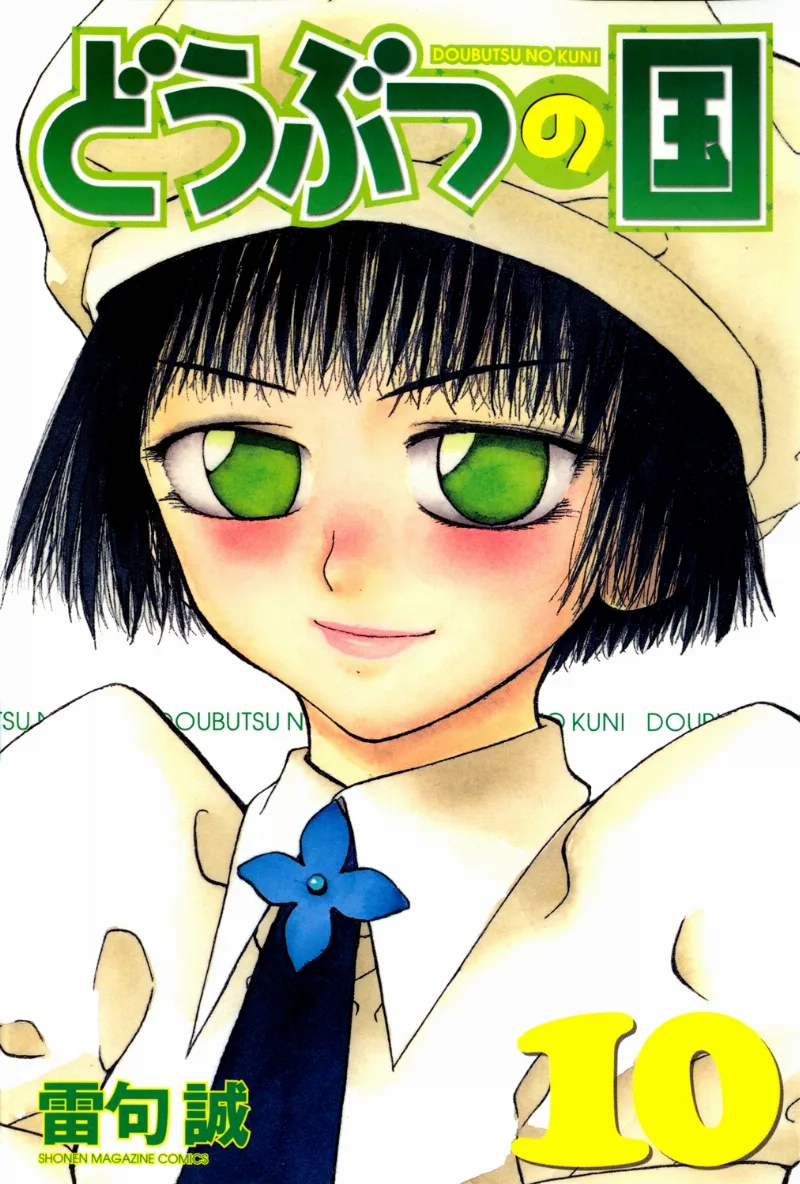 Volume 10