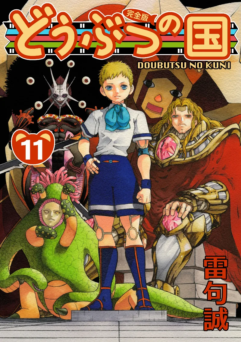 Volume 11.1