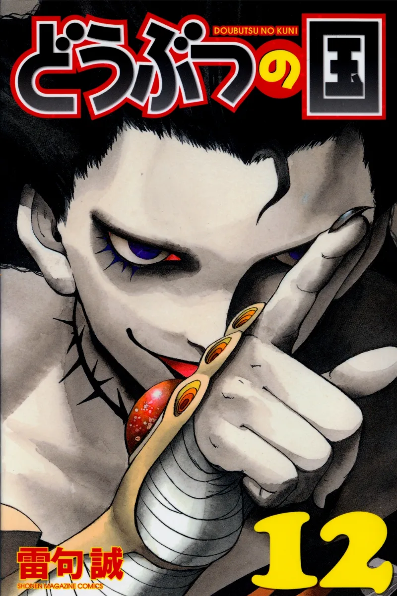 Volume 12