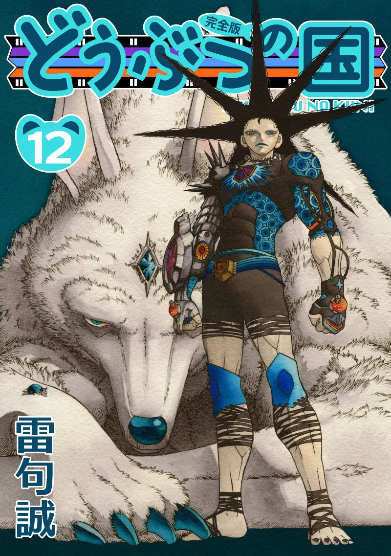 Volume 12.1