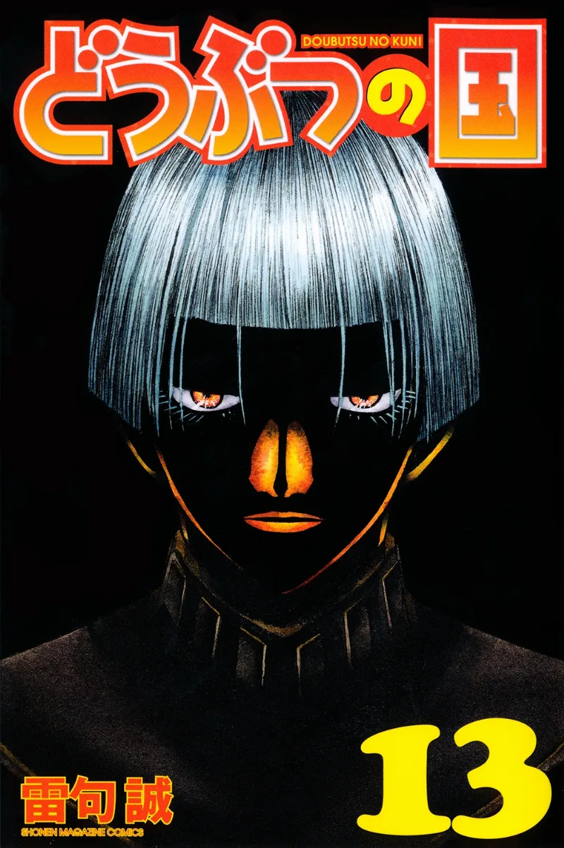 Volume 13