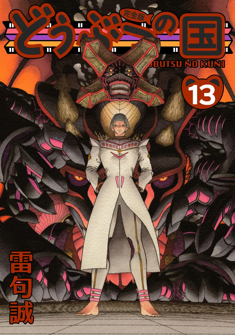 Volume 13.1