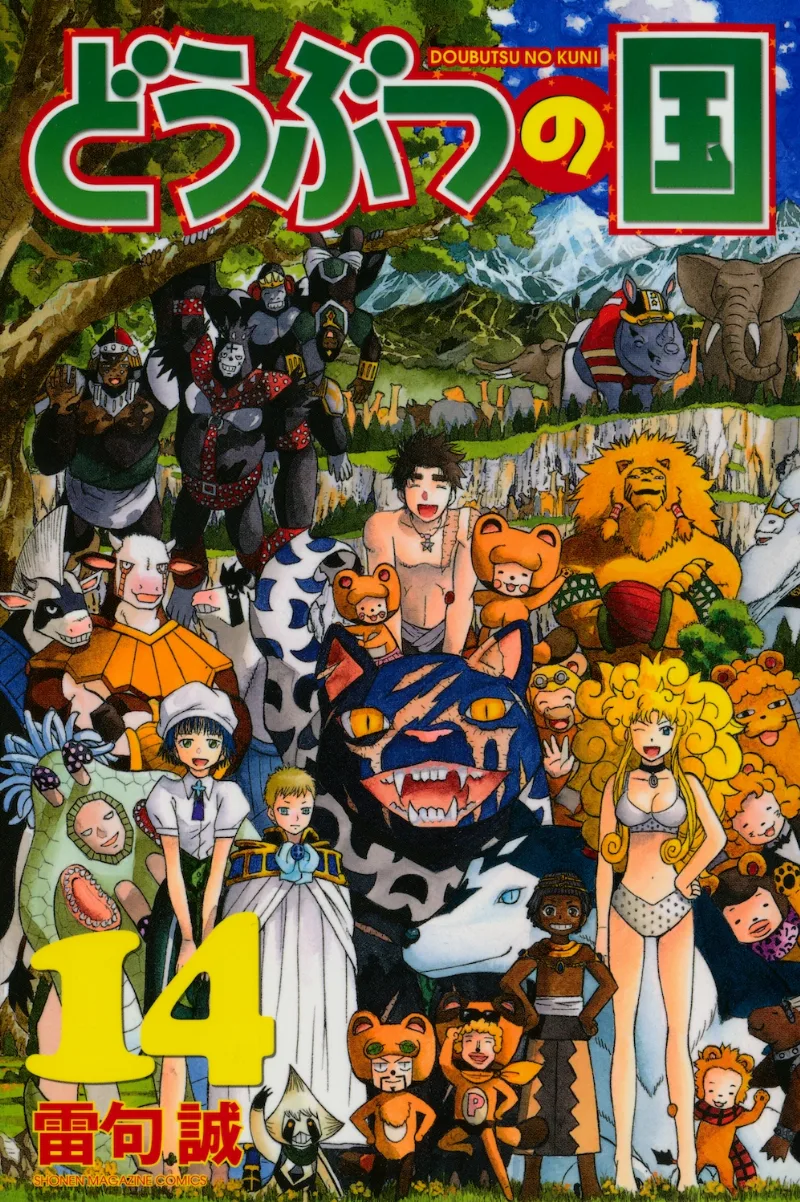 Volume 14
